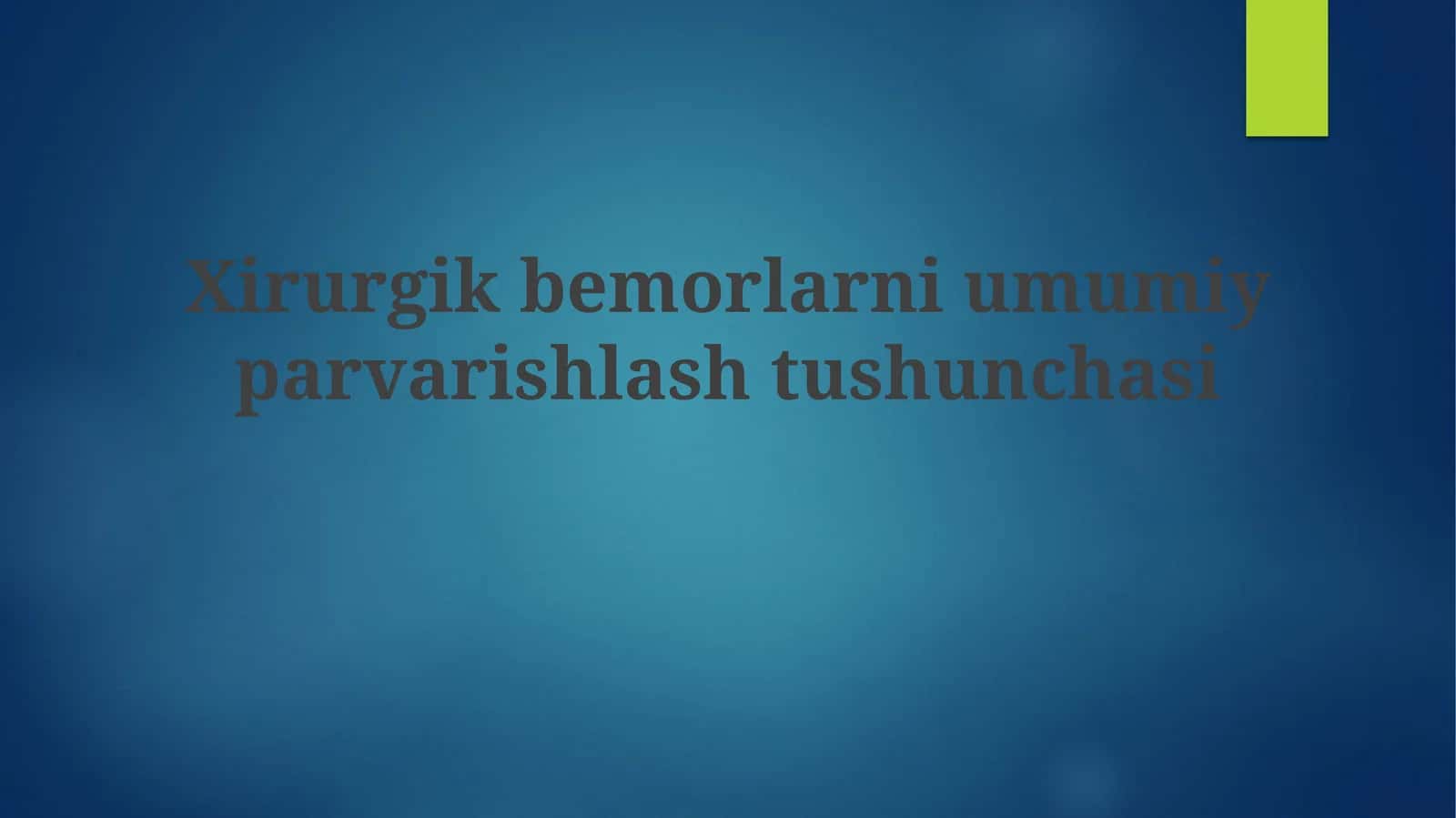 Xirurgik bemorlarni umumiy parvarishlash tushunchasi