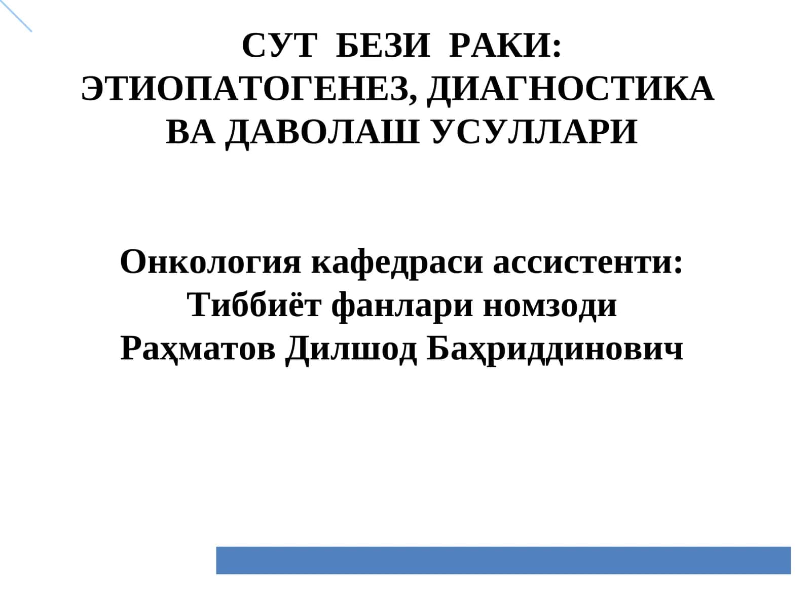 sut bezi raki