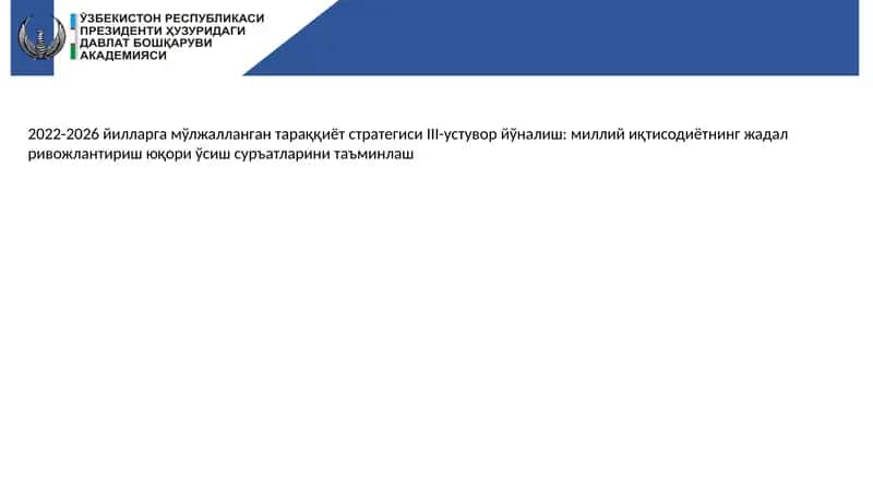 Янги Ўзбекистоннинг тараққиёт стратегияси
