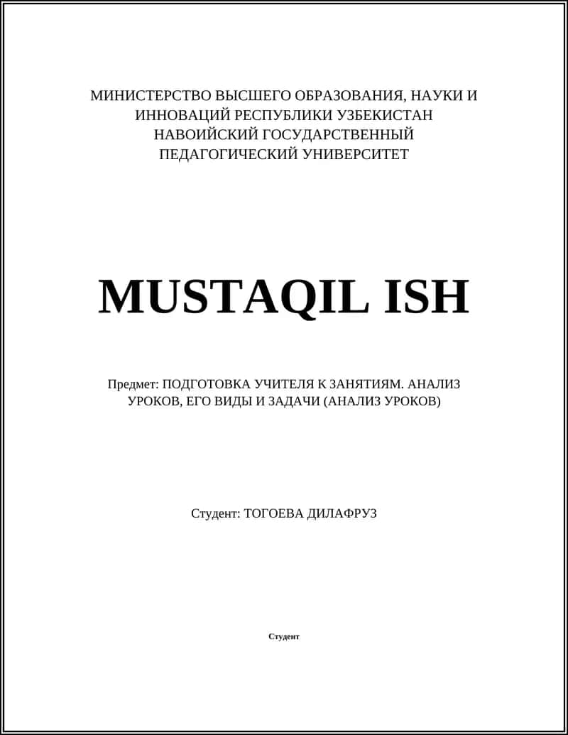 ПОДГОТОВКА УЧИТЕЛЯ К ЗАНЯТИЯМ. АНАЛИЗ УРОКОВ