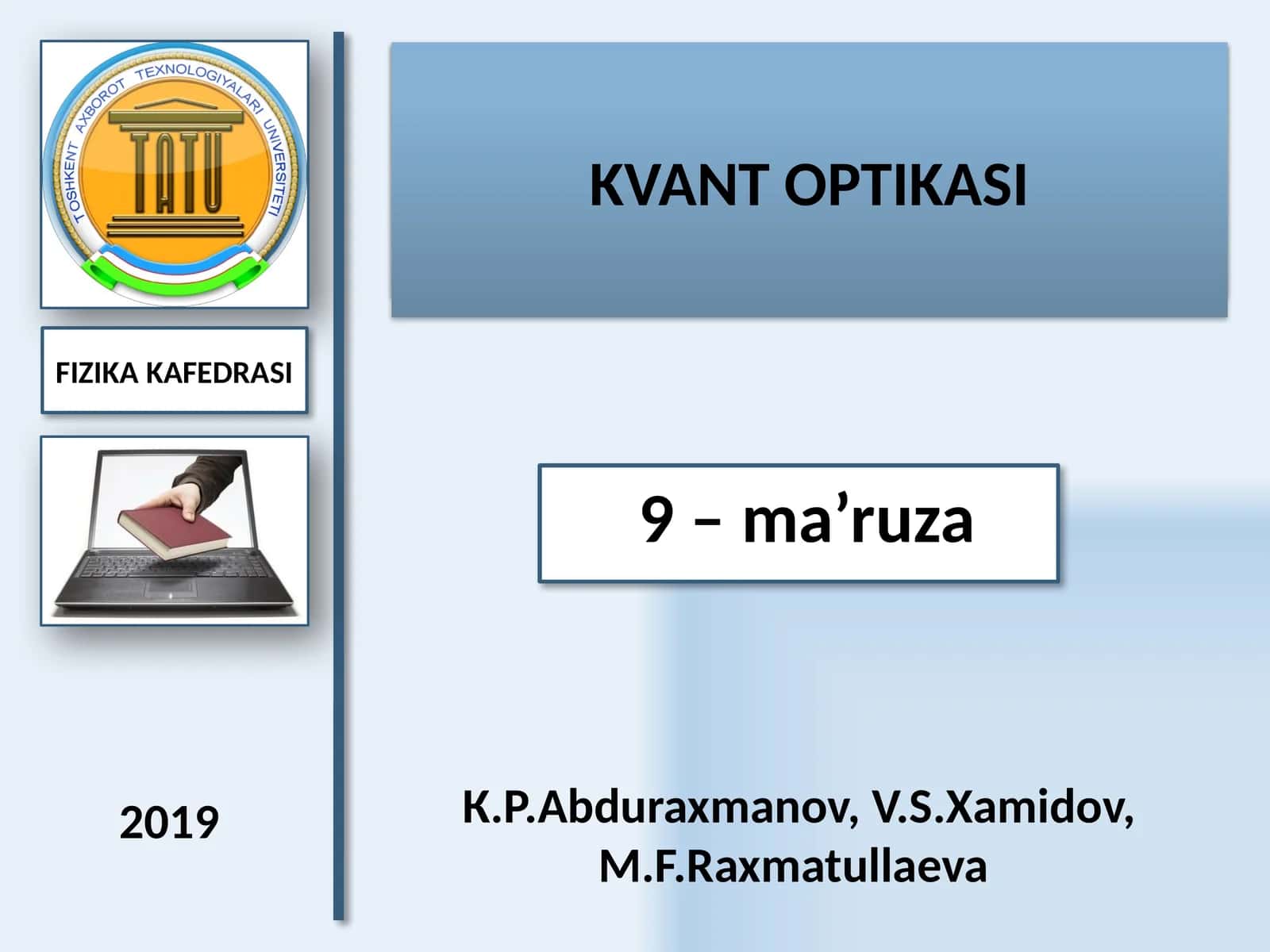 ЭЛЕКТРОДИНАМИКА