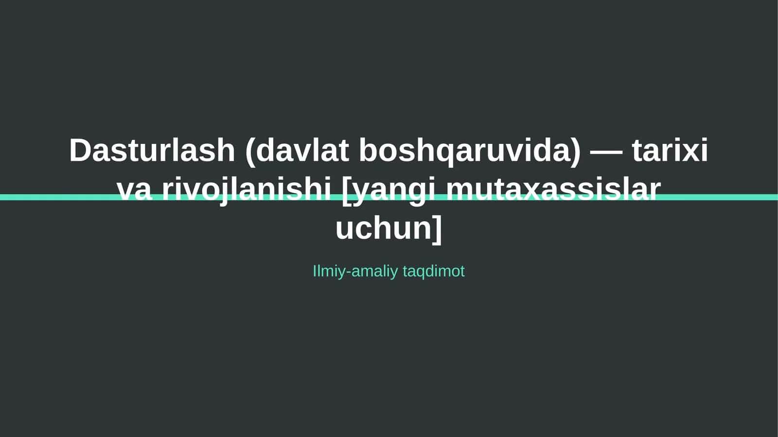 Dasturlash (davlat boshqaruvida) — tarixi va rivojlanishi [yangi mutaxassislar uchun]