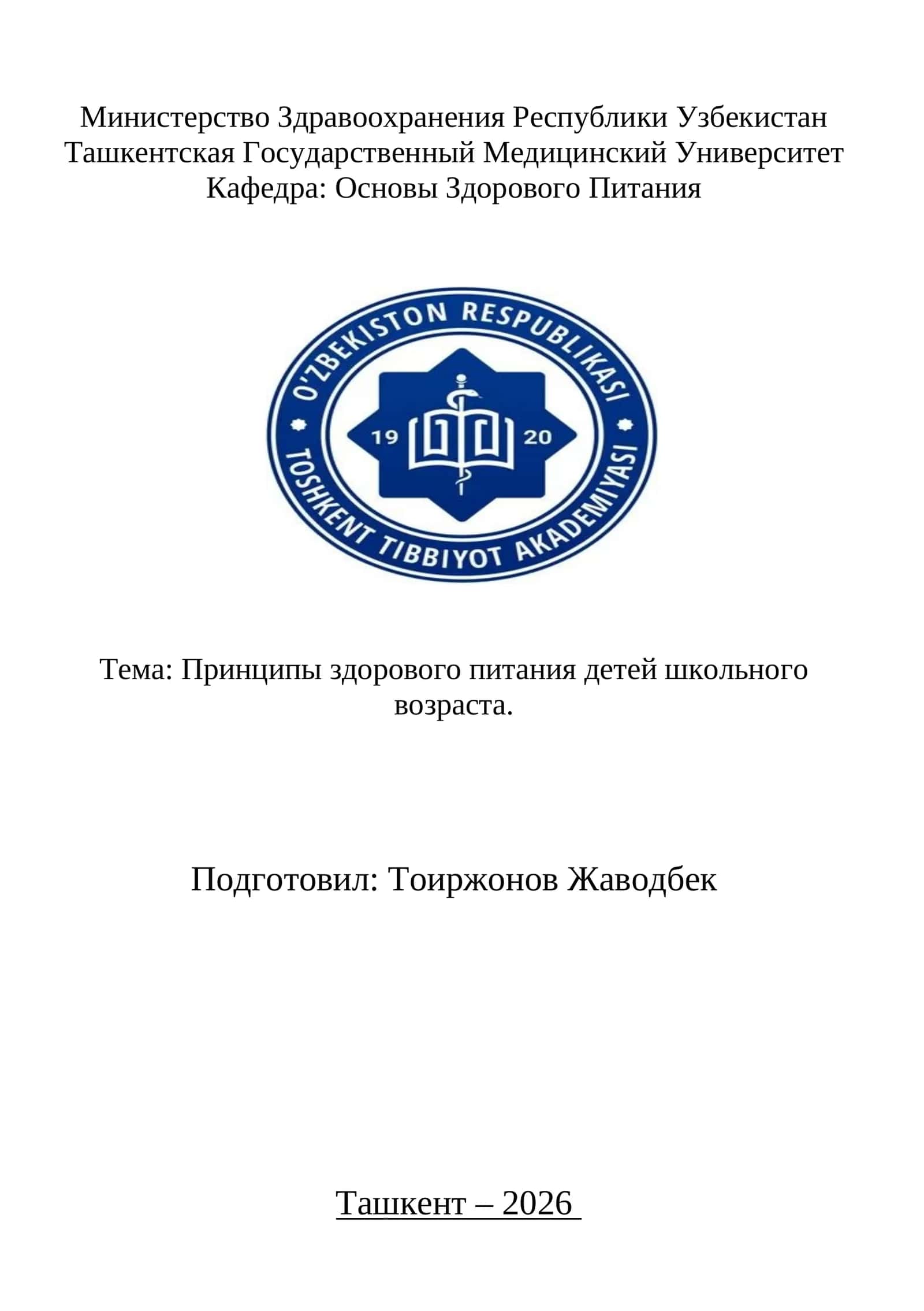 Принципы здорового питания детей школьного возраста