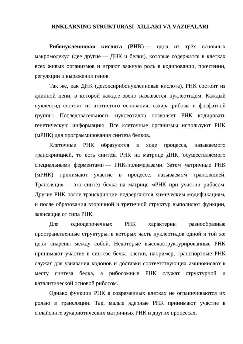 RNKLARNING STRUKTURASI XILLARI VA VAZIFALARI