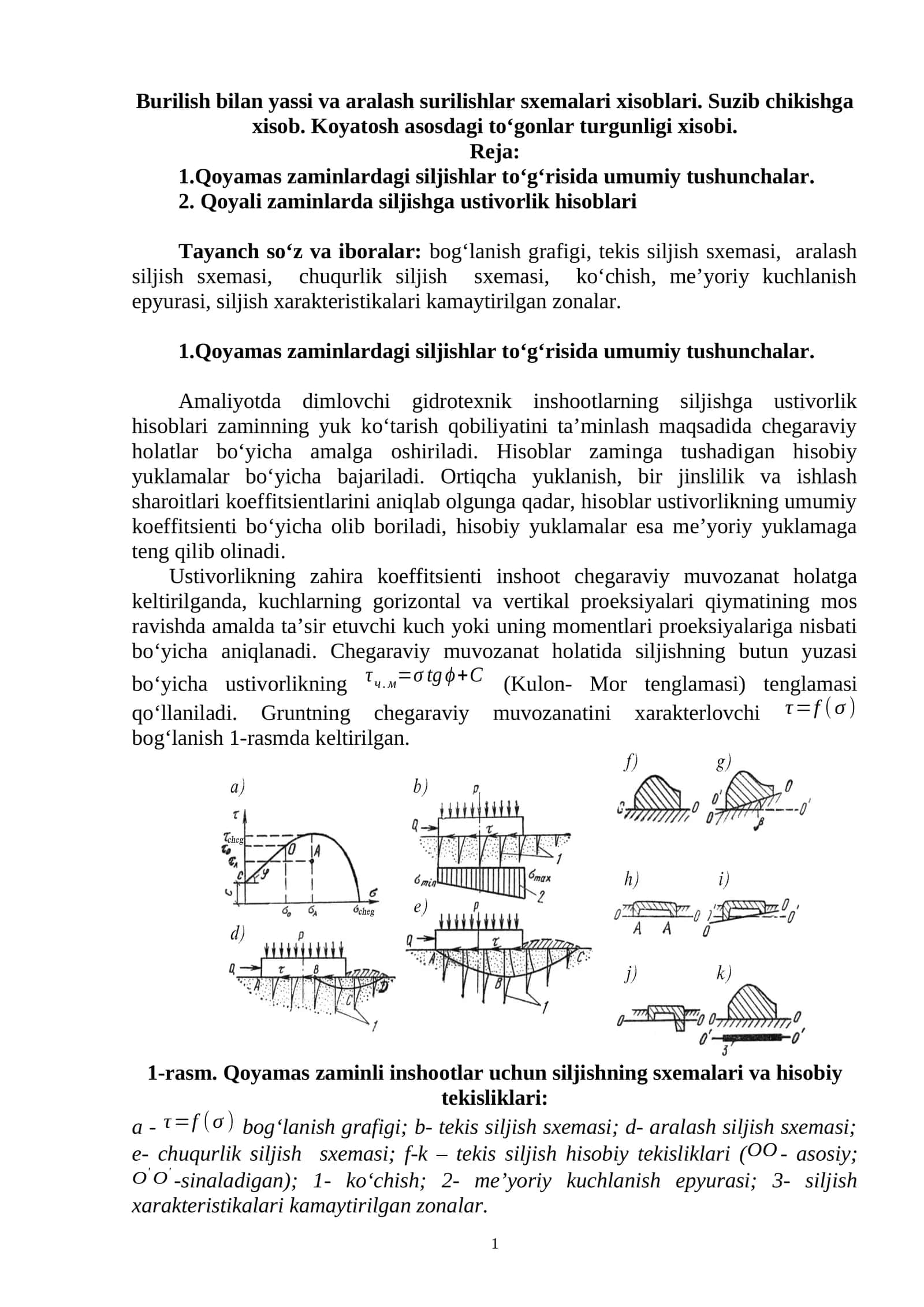 Qoyamas zaminlardagi siljishlar to‘g‘risida umumiy tushunchalar