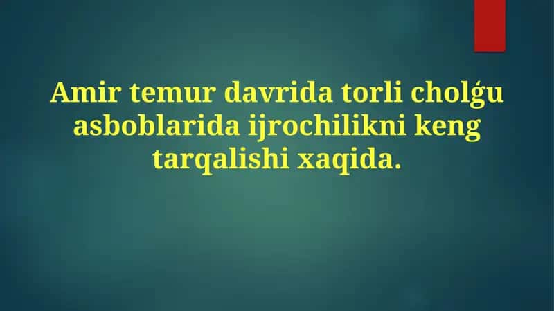 Amir Temurning musiqaga homiyligi