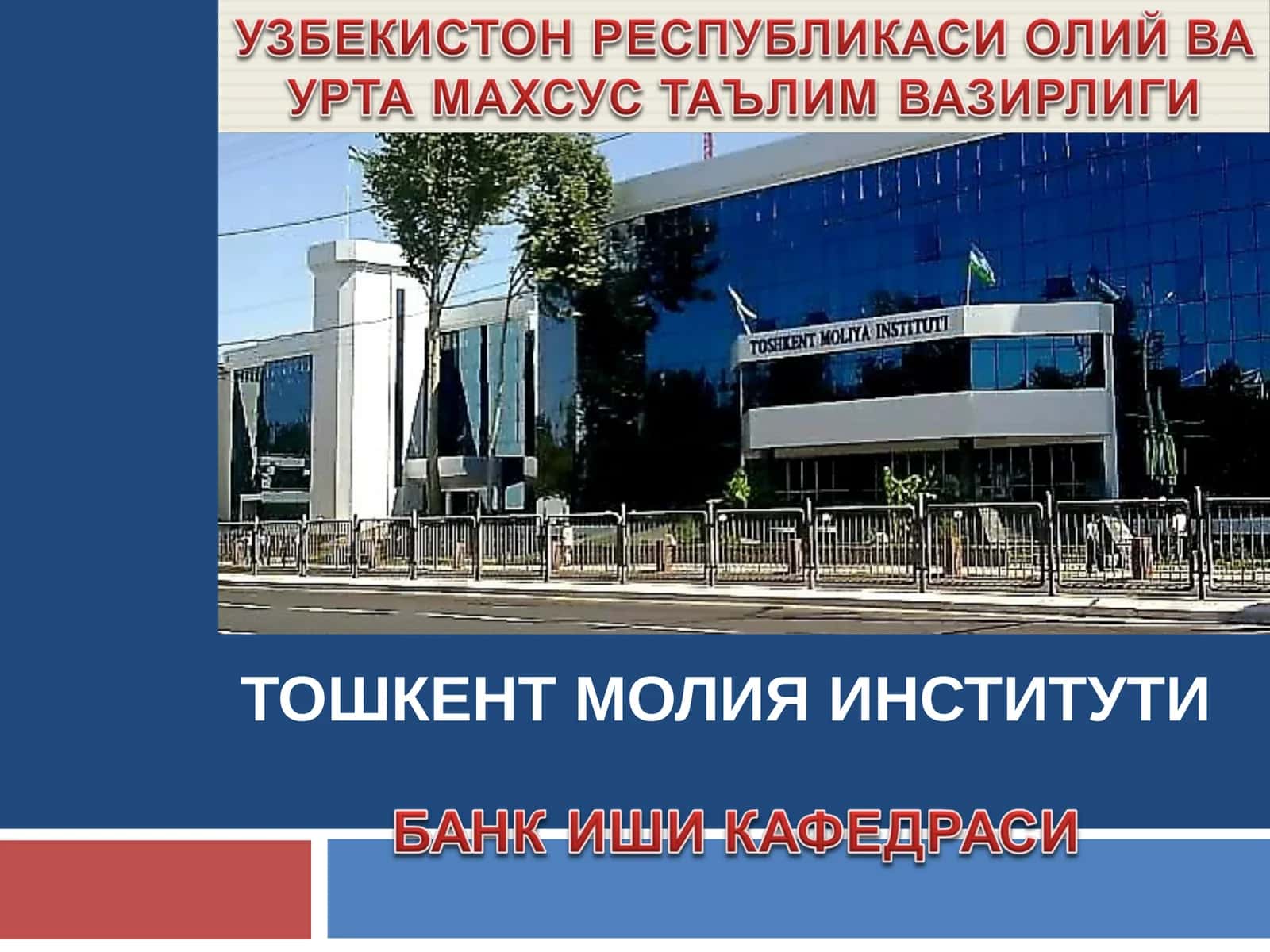 Пул-кредит орқали мувофиқлаштиришнинг иқтисодий асослари