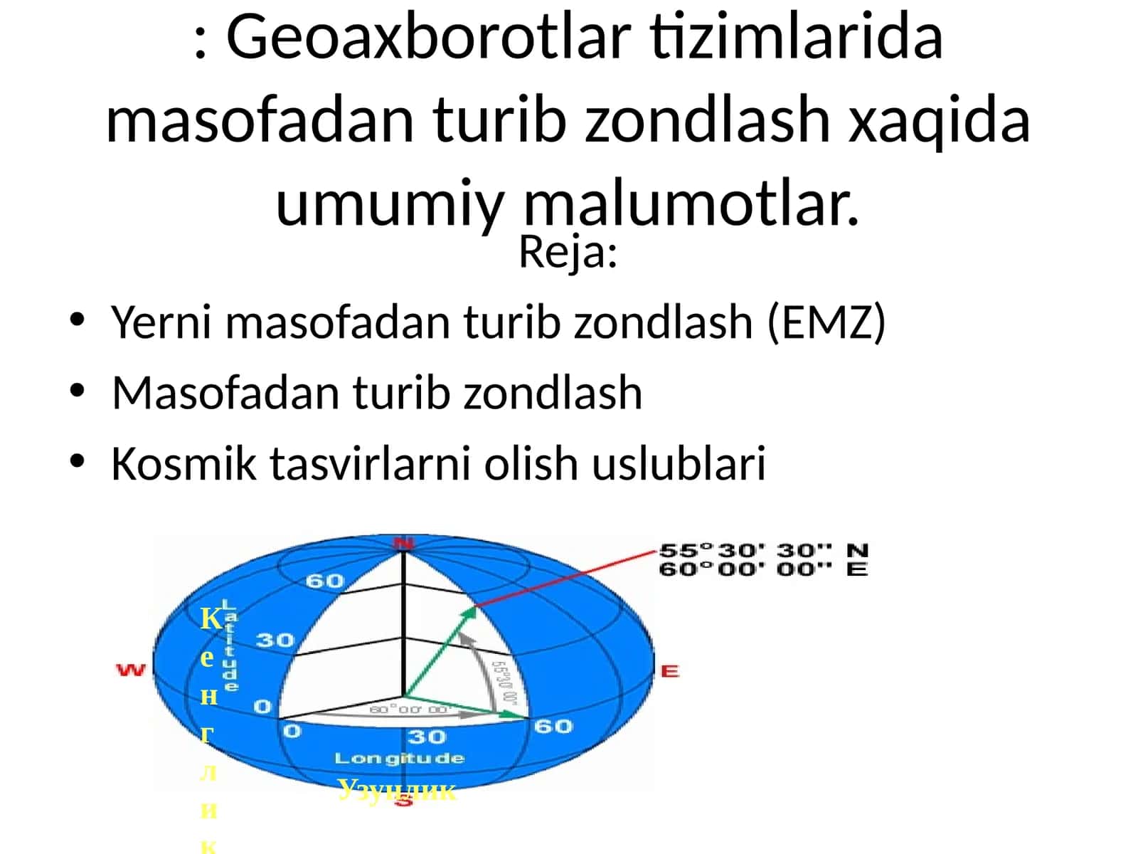 Yerni masofadan turib zondlash (EMZ)