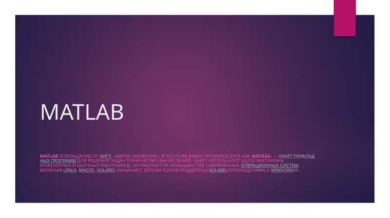 MATLAB