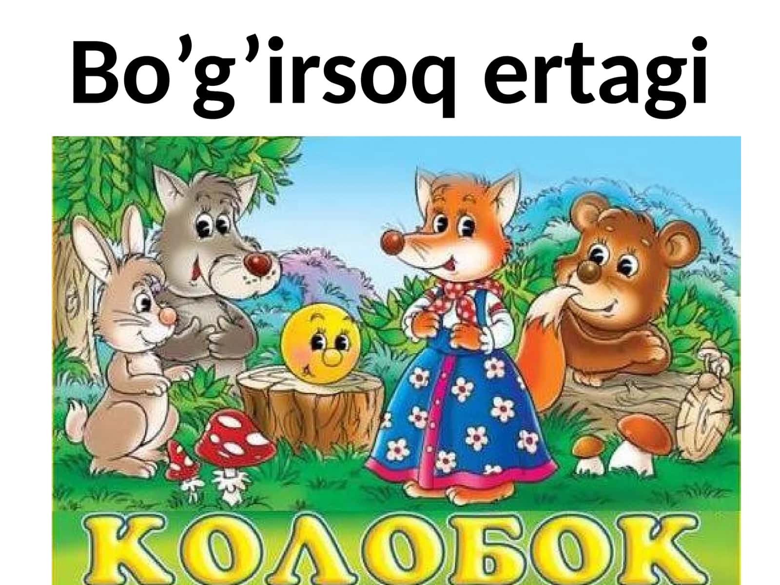 Bo’g’irsoqertagi