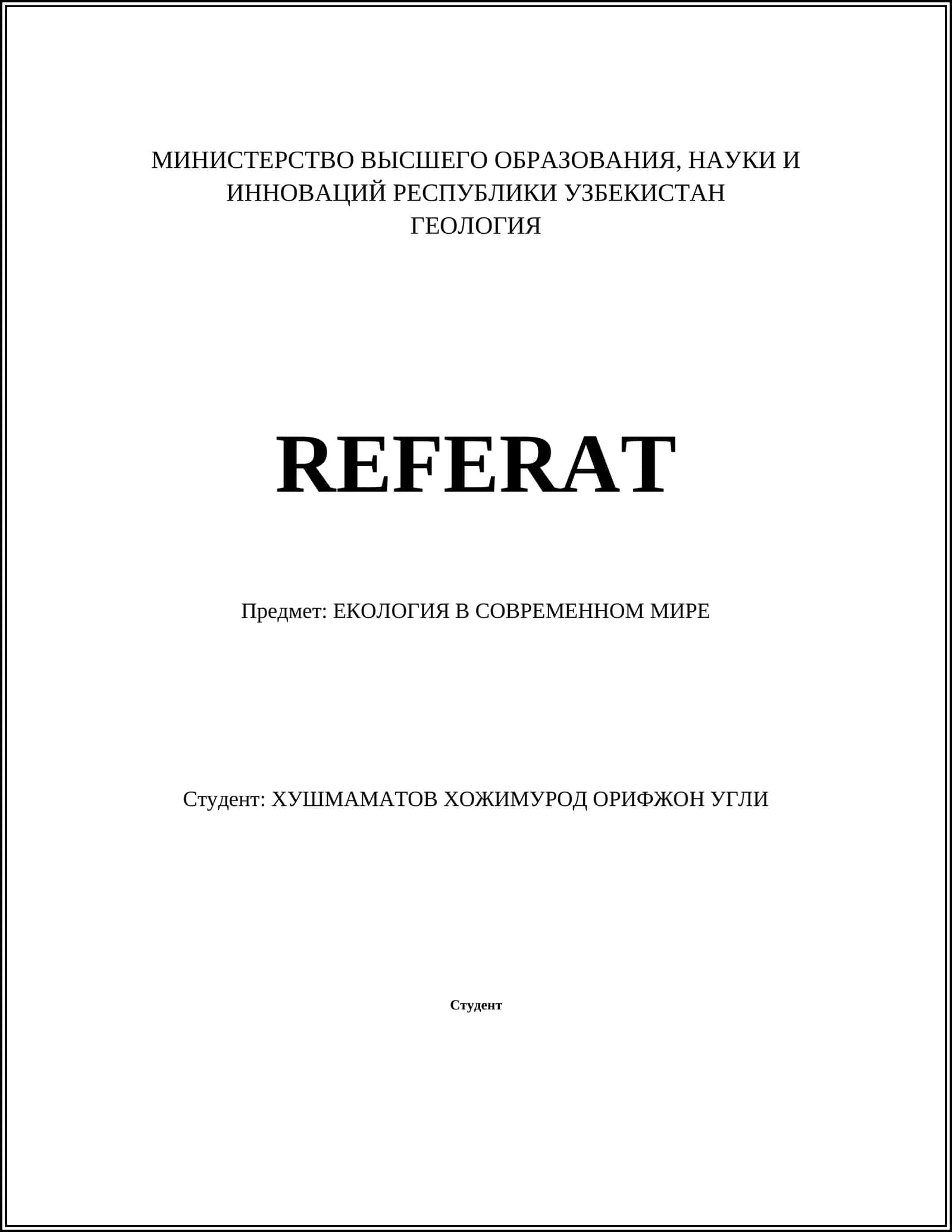 ГЕОЛОГИЯ REFERAT