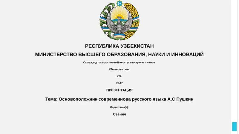 ПРЕЗЕНТАЦИЯ