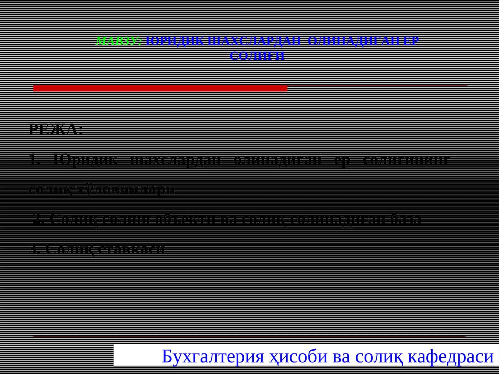 ЮРИДИК ШАХСЛАРДАН ОЛИНАДИГАН ЕР СОЛИҒИ
