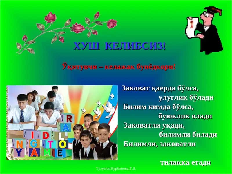 XVII-XIX асрларда таьлим - тарбия ва педагогик фикрлар