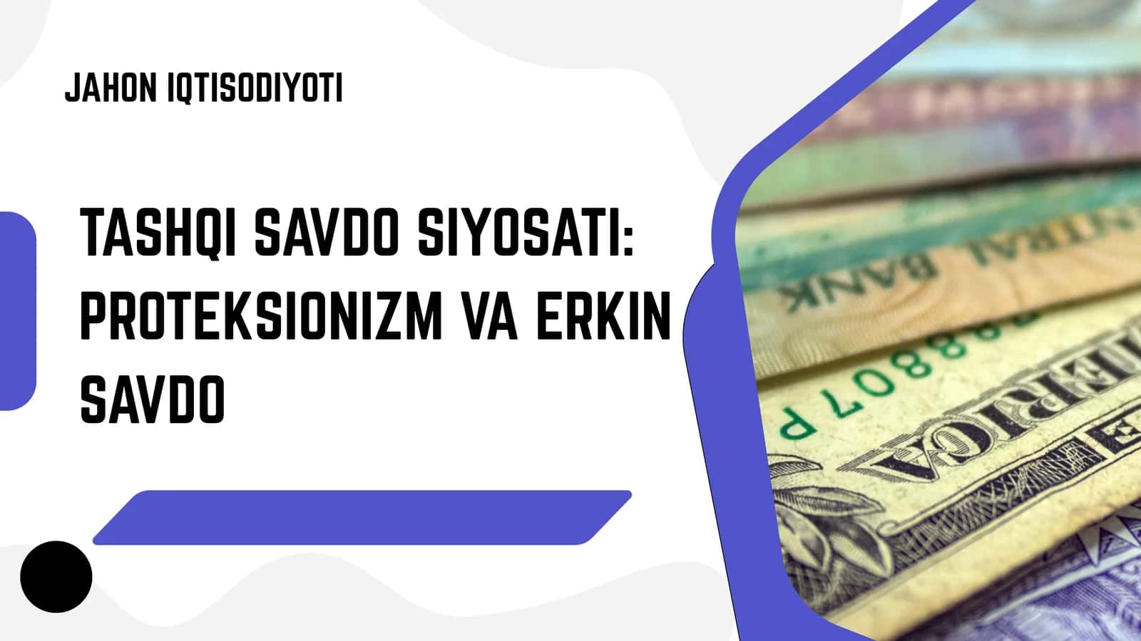 Tashqi savdo siyosati: proteksionizm va erkin savdo