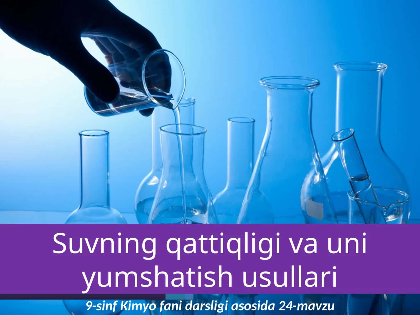 Suvning qattiqliği va uni yumshatish usullari