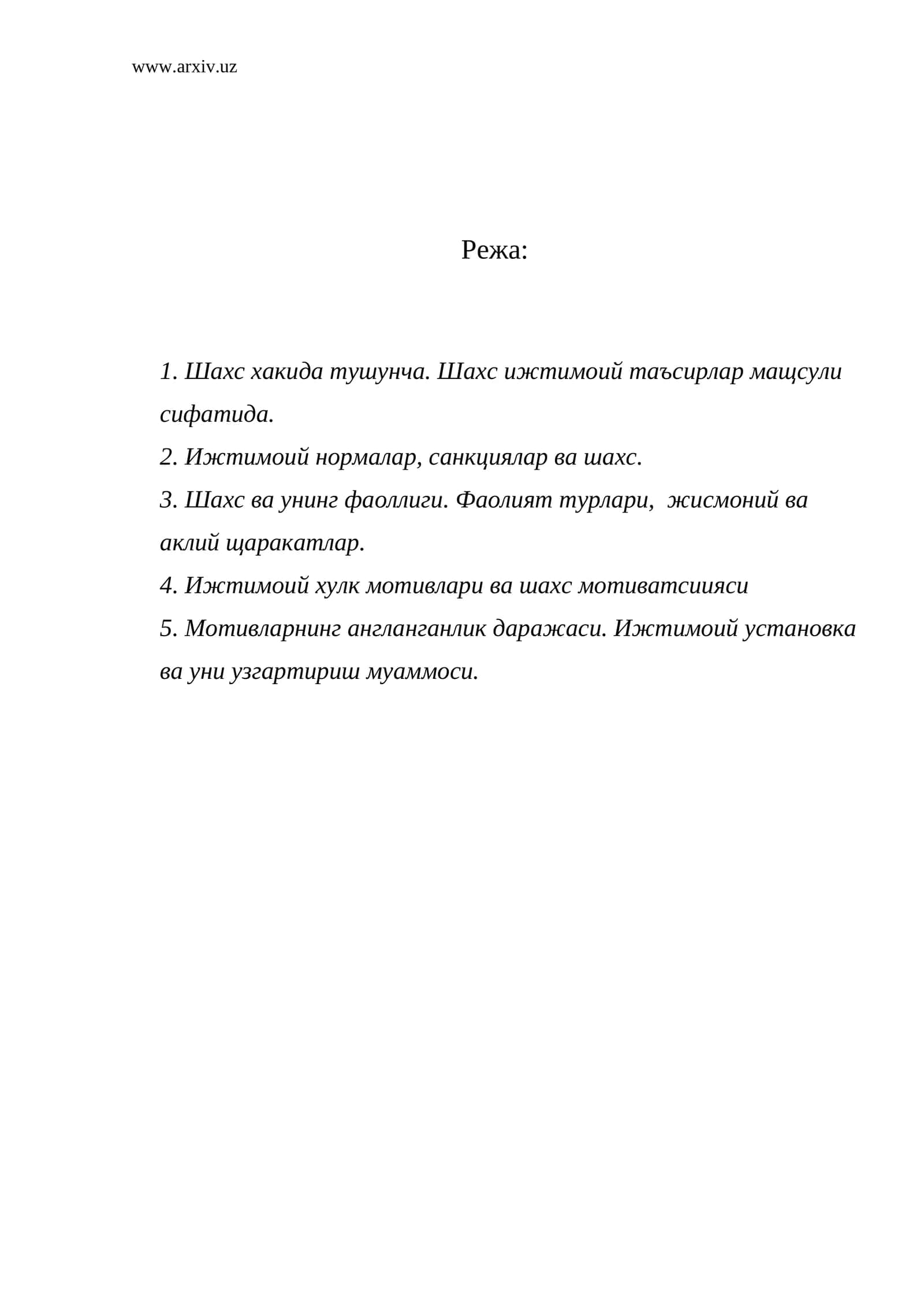 Шахс ва унинг фаоллиги