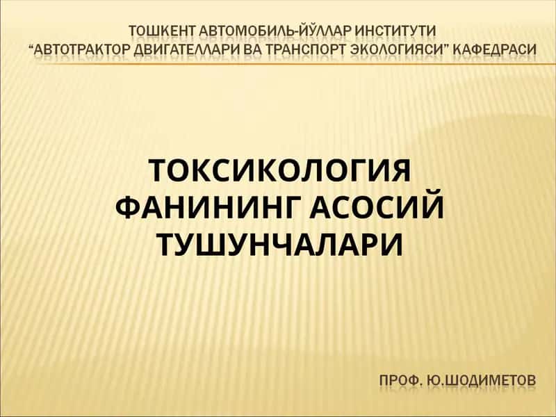 Токсикология Фанининг Асосий Тушунчалари