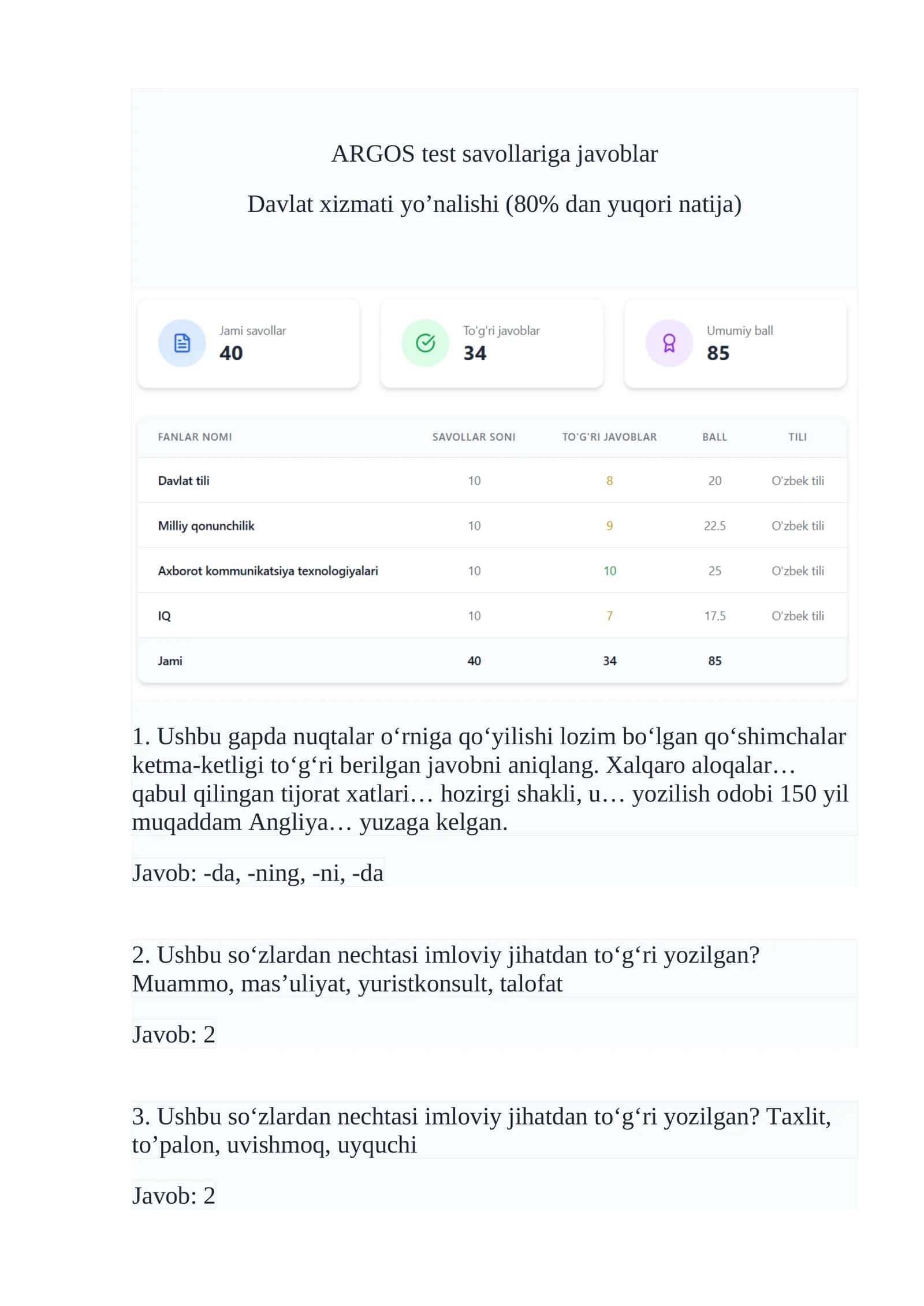 ARGOS test savollariga javoblar
