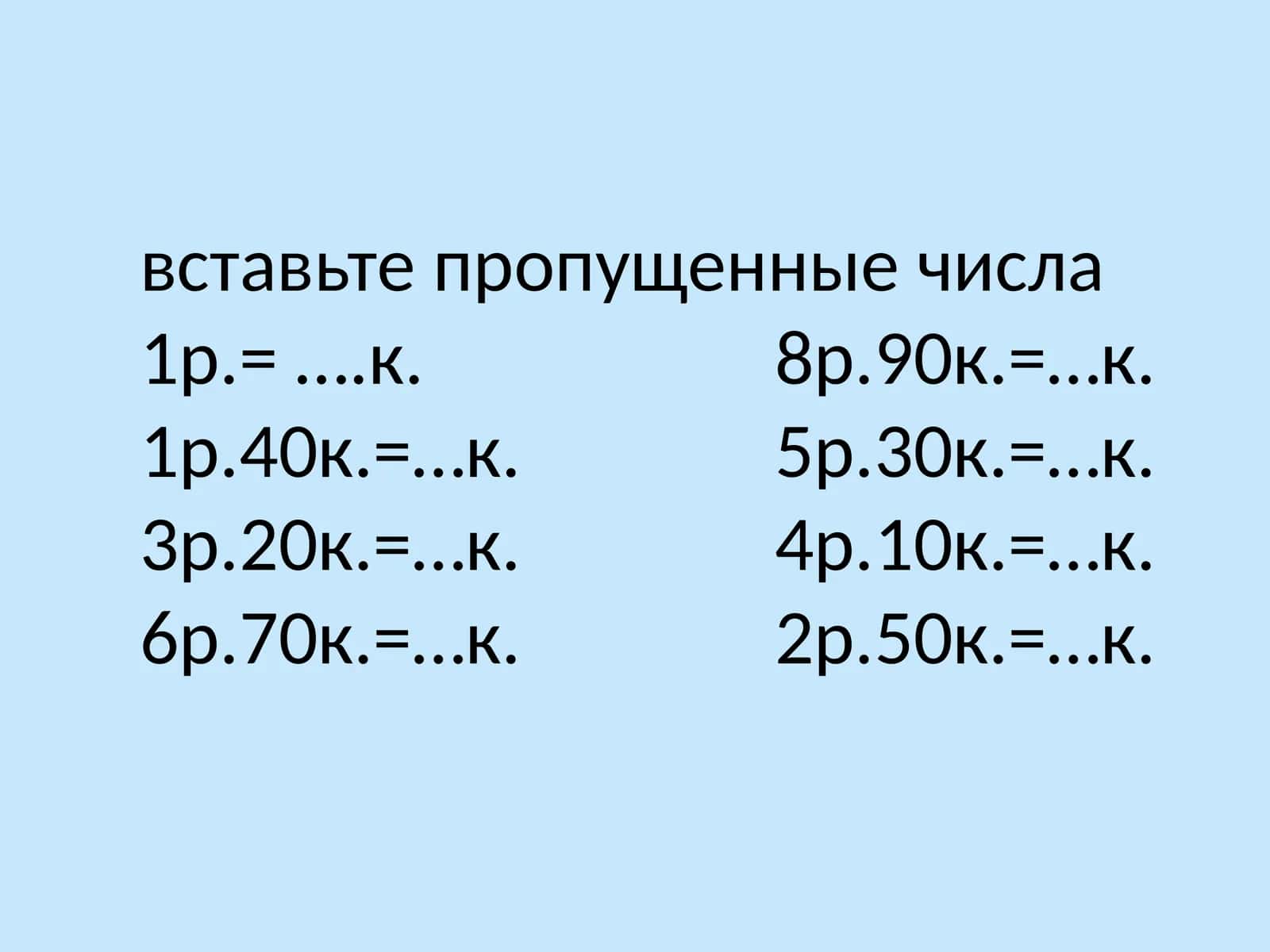 Величины