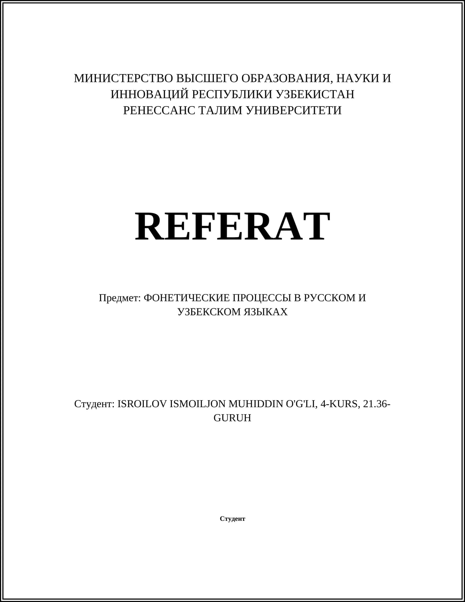 ФОНЕТИЧЕСКИЕ ПРОЦЕССЫ В РУССКОМ И УЗБЕКСКОМ ЯЗЫКАХ