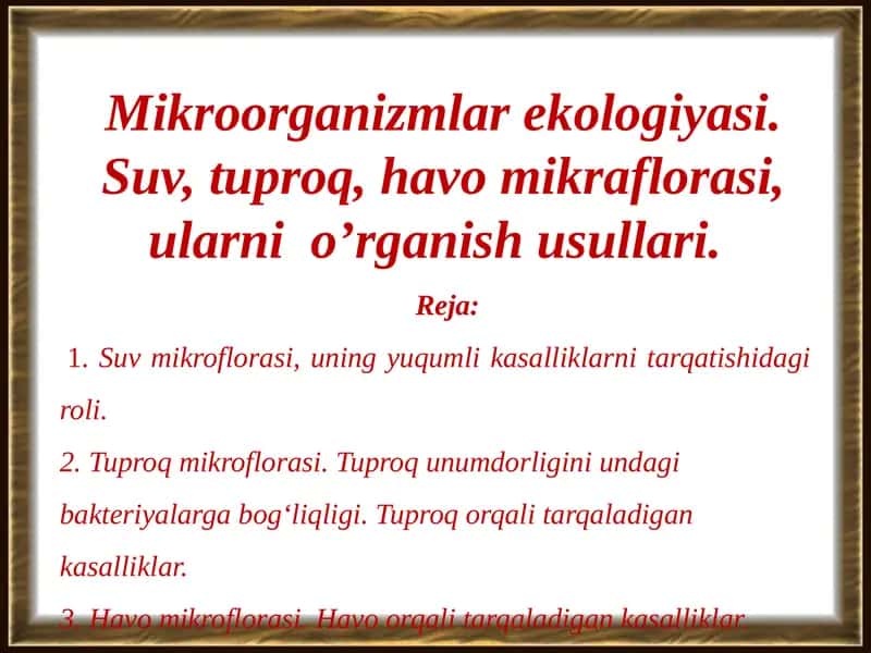 Mikroorganizmlar ekologiyasi. Suv, tuproq, havo mikraflorasi, ularni  o’rganish usullari.