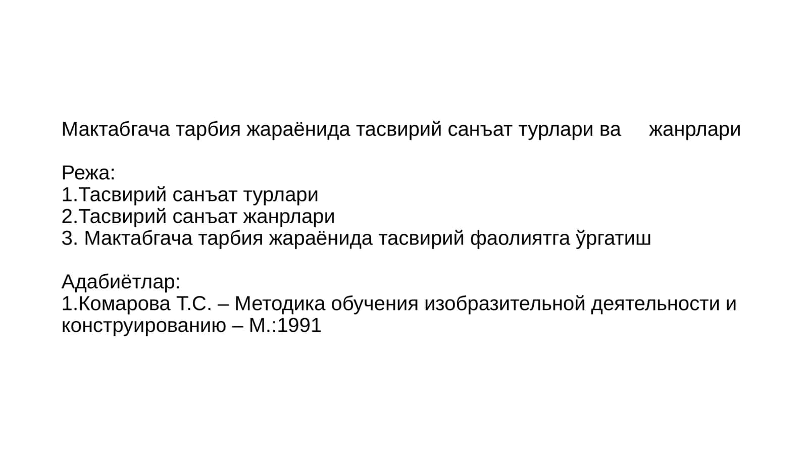 Тасвирий санъат