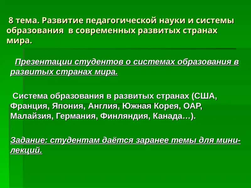 Системы образования в США