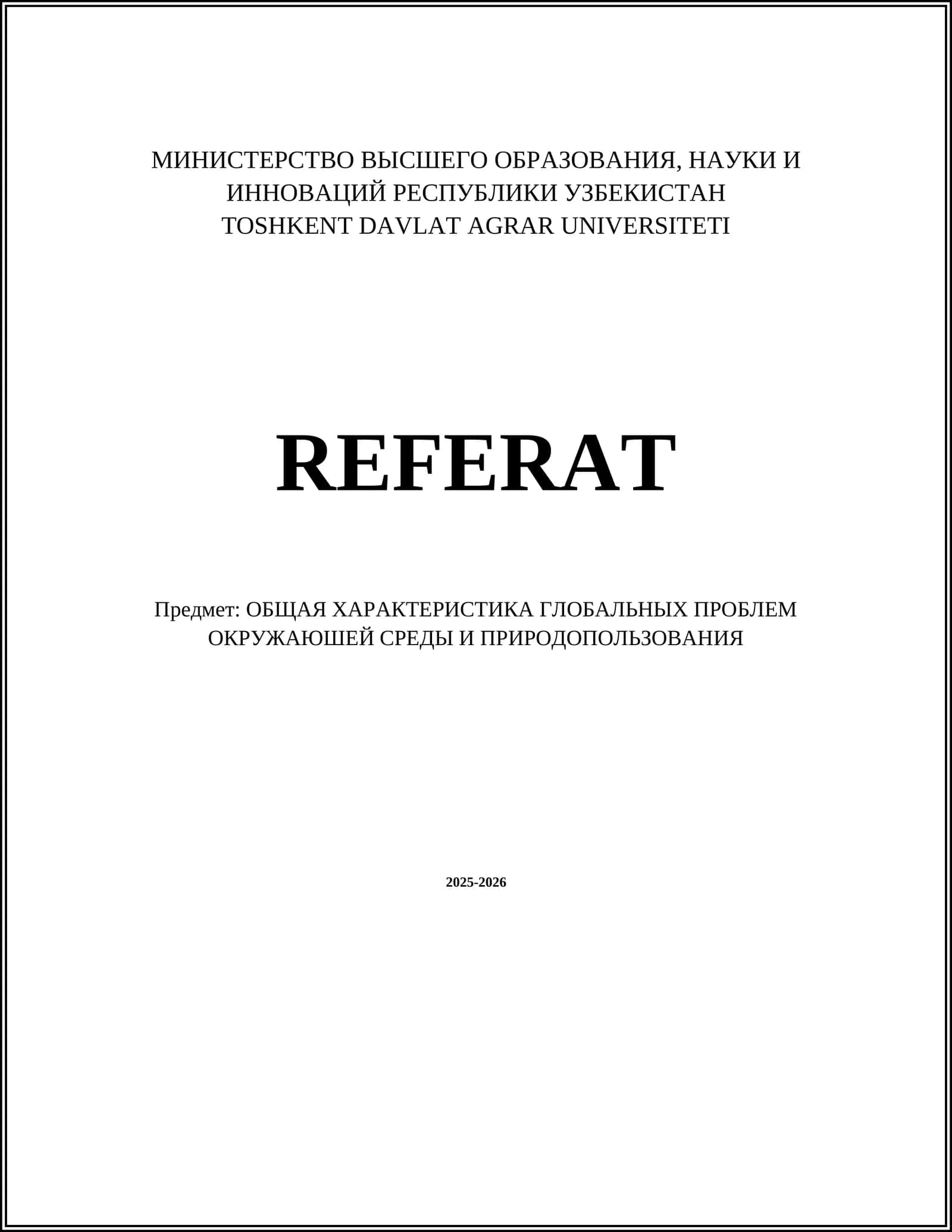 ОБЩАЯ ХАРАКТЕРИСТИКА ГЛОБАЛЬНЫХ ПРОБЛЕМ ОКРУЖАЮЩЕЙ СРЕДЫ И ПРИРОДОПОЛЬЗОВАНИЯ
