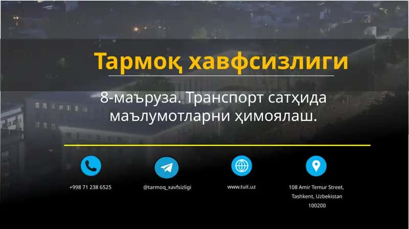 Транспорт сатҳи