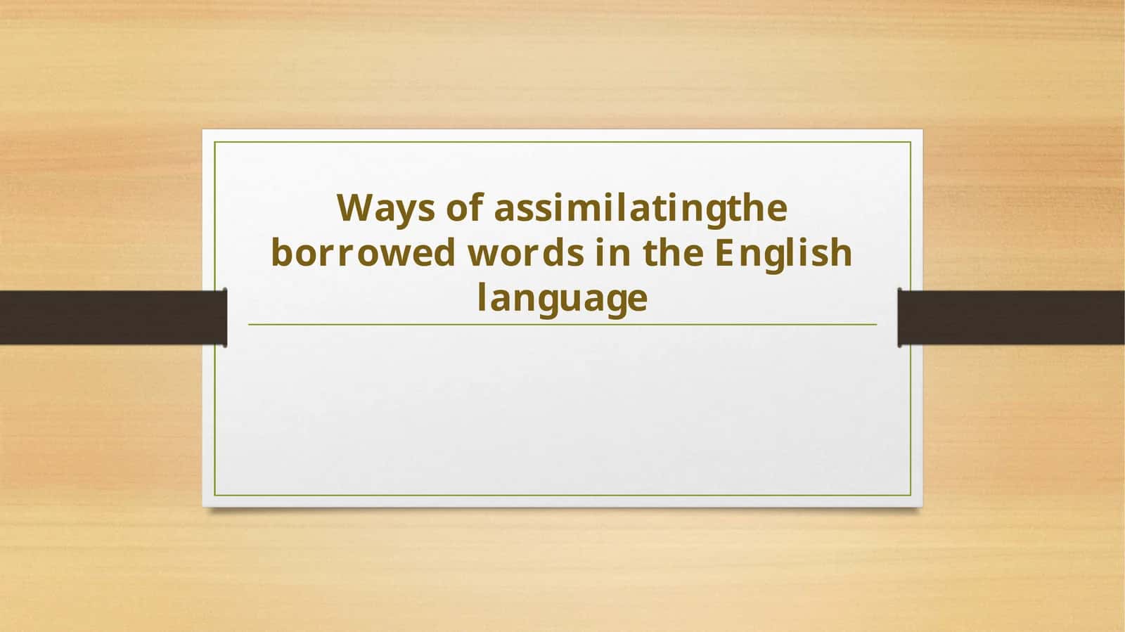 Ways of assimilating the borrowed words in the English language