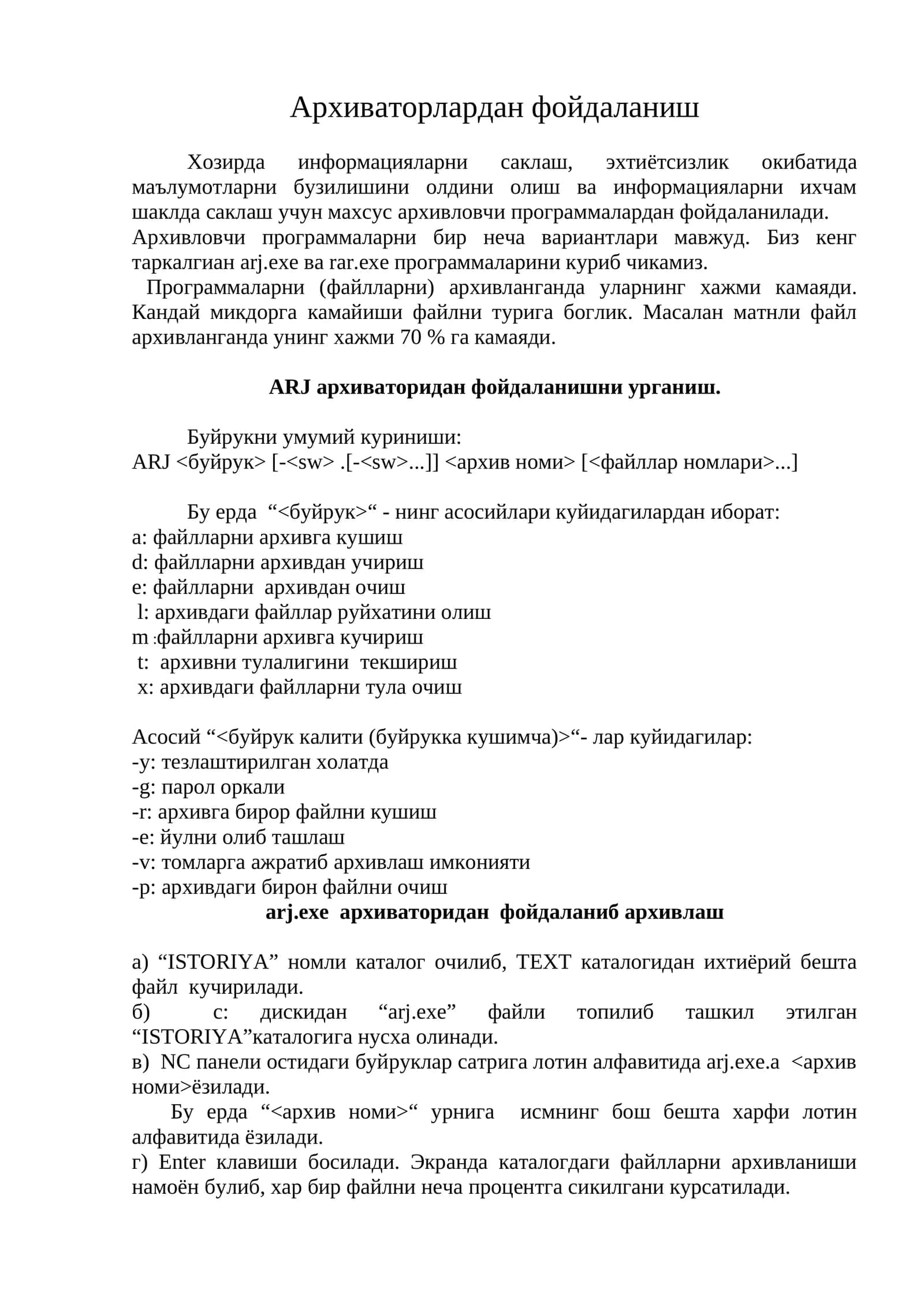 ARJ архиваторидан фойдаланиш