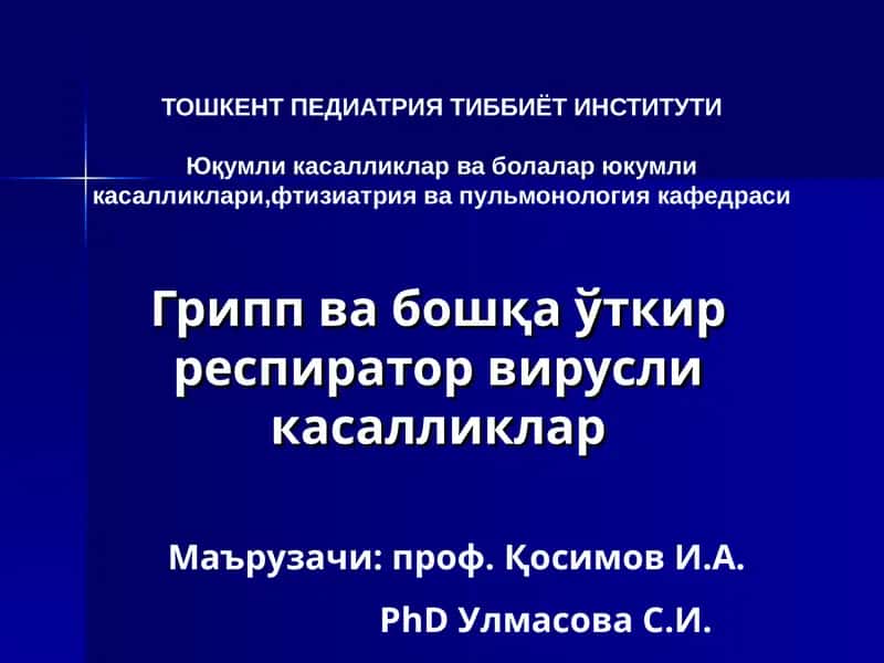 Грипп ва бошқа ўткир респиратор вирусли касалликлар