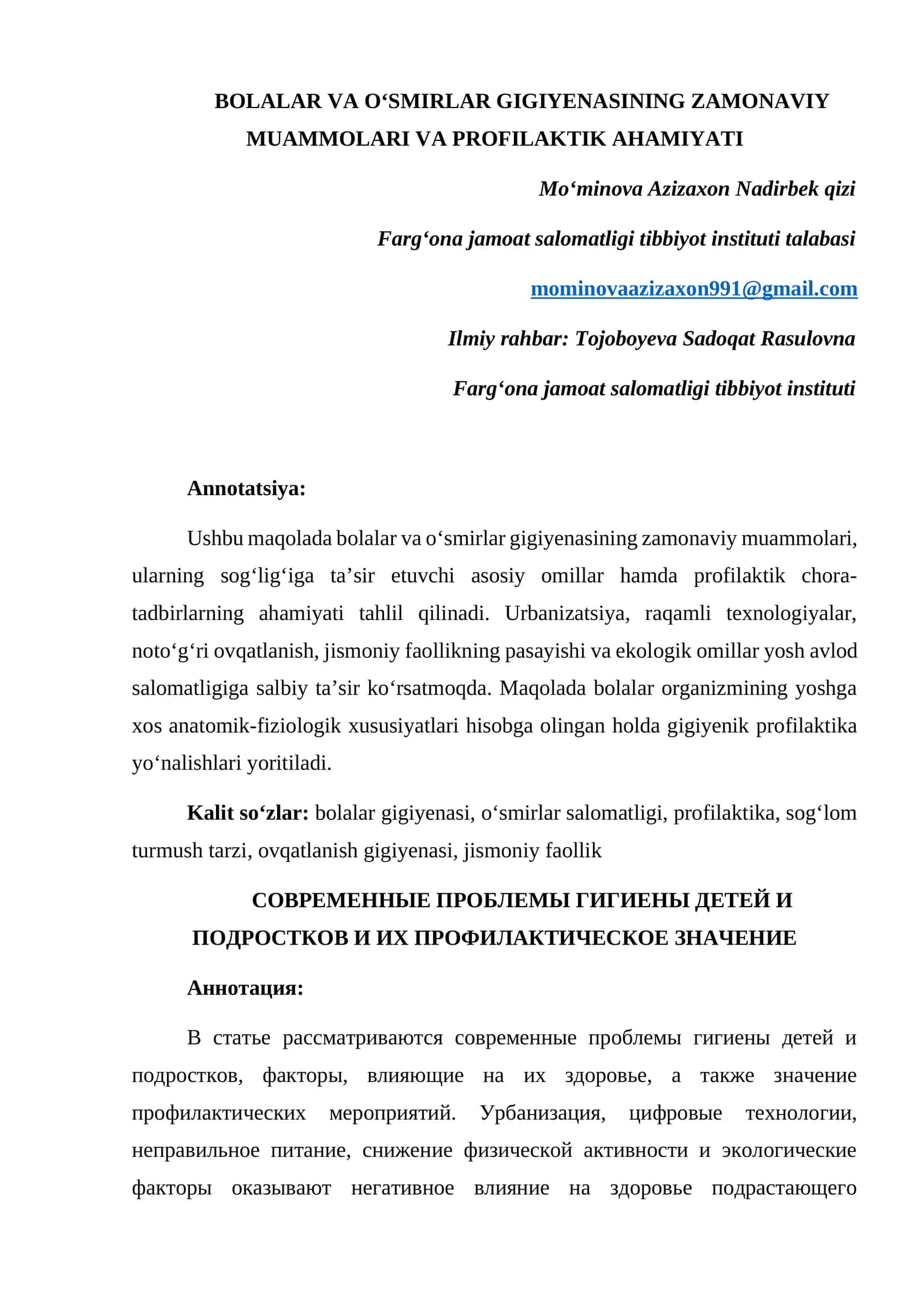 BOLALAR VA O‘SMIRLAR GIGIYENASINING ZAMONAVIY MUAMMOLARI VA PROFILAKTIK AHAMIYATI