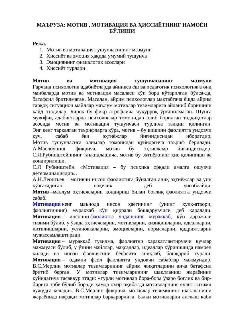 МАЪРУЗА: МОТИВ, МОТИВАЦИЯ ВА ҲИССИЁТНИНГ НАМОЁН БЎЛИШИ