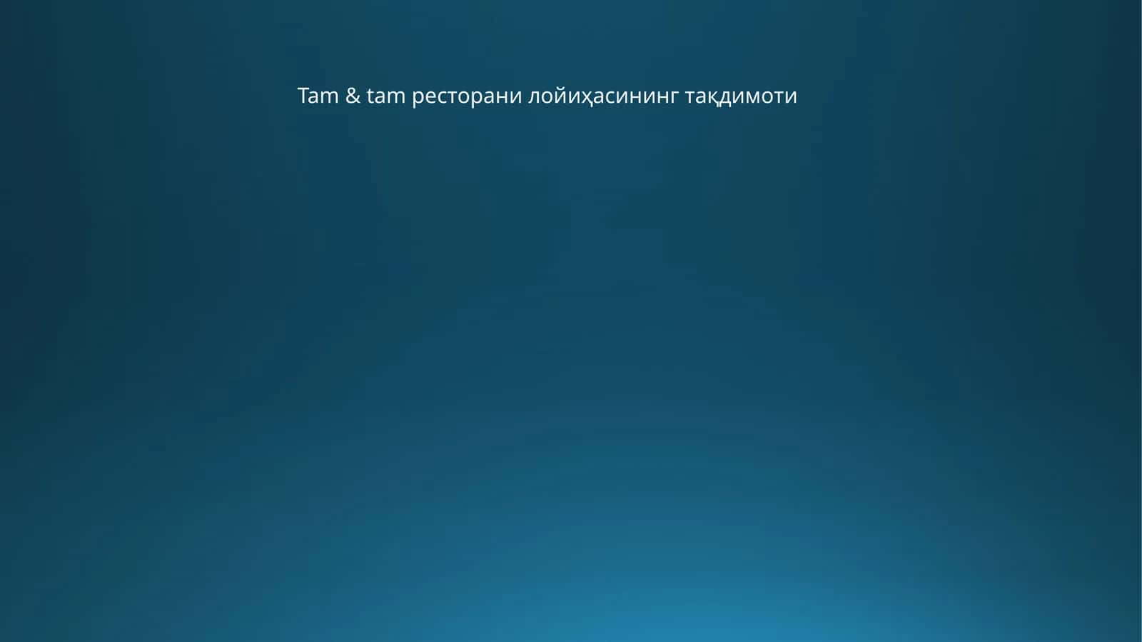 Tam & tam ресторани лойиҳасининг тақдимоти