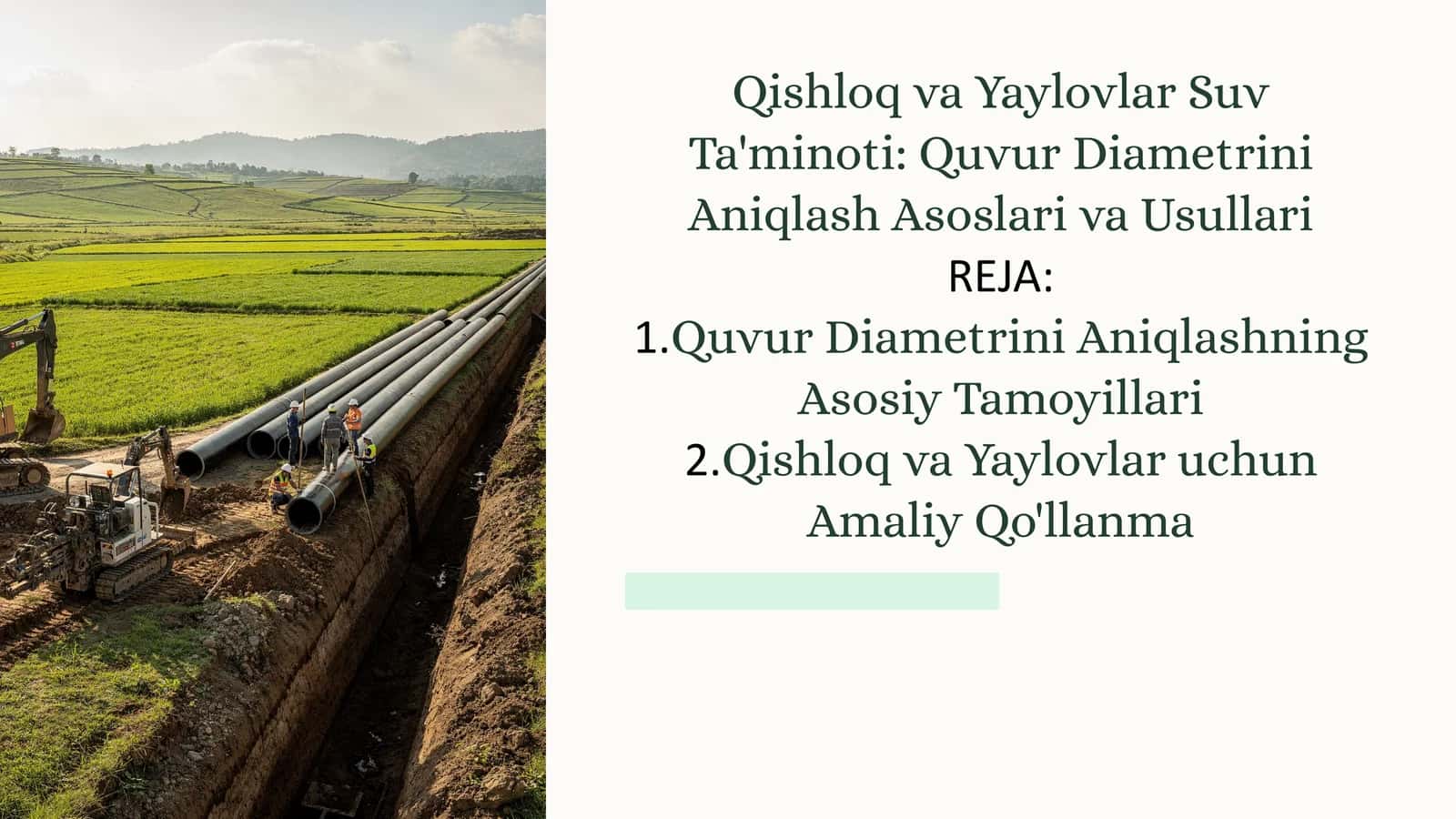 Qishloq va Yaylovlar Suv Ta'minoti: Quvur Diametrini Aniqlash Asoslari va Usullari