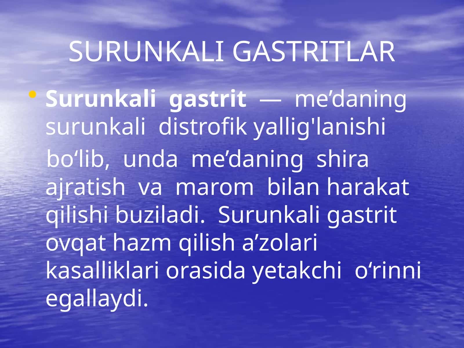 SURUNKALI GASTRITLAR
