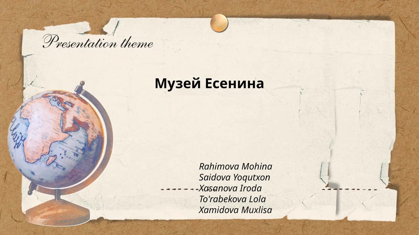 Музей Есенина