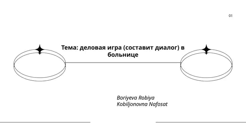 Регистрация на приём в регистратуре