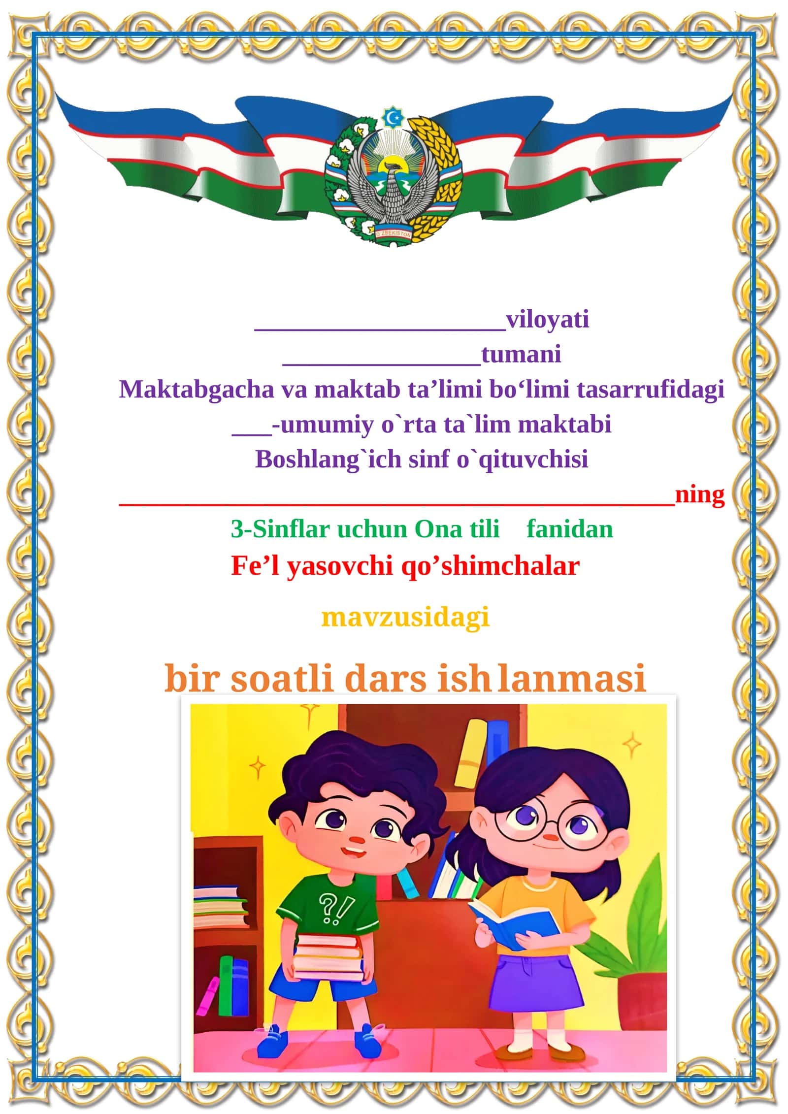3-sinf. Ona tili. Fe’l yasovchi qo’shimchalar. 1-dars