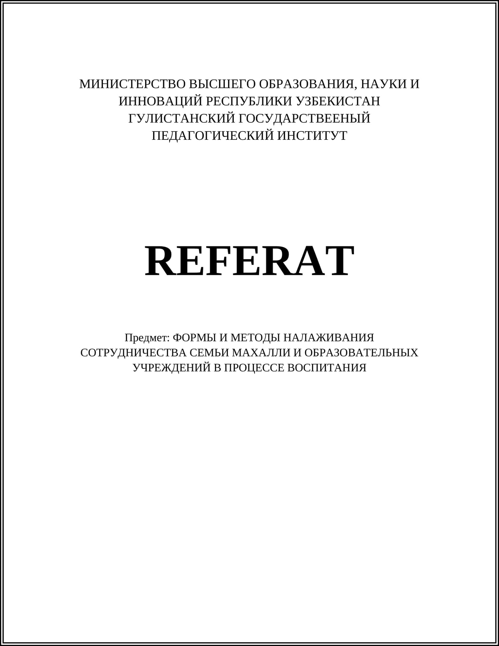 ФОРМЫ И МЕТОДЫ НАЛАЖИВАНИЯ СОТРУДНИЧЕСТВА СЕМЬИ МАХАЛЛИ И ОБРАЗОВАТЕЛЬНЫХ УЧРЕЖДЕНИЙ В ПРОЦЕССЕ ВОСПИТАНИЯ