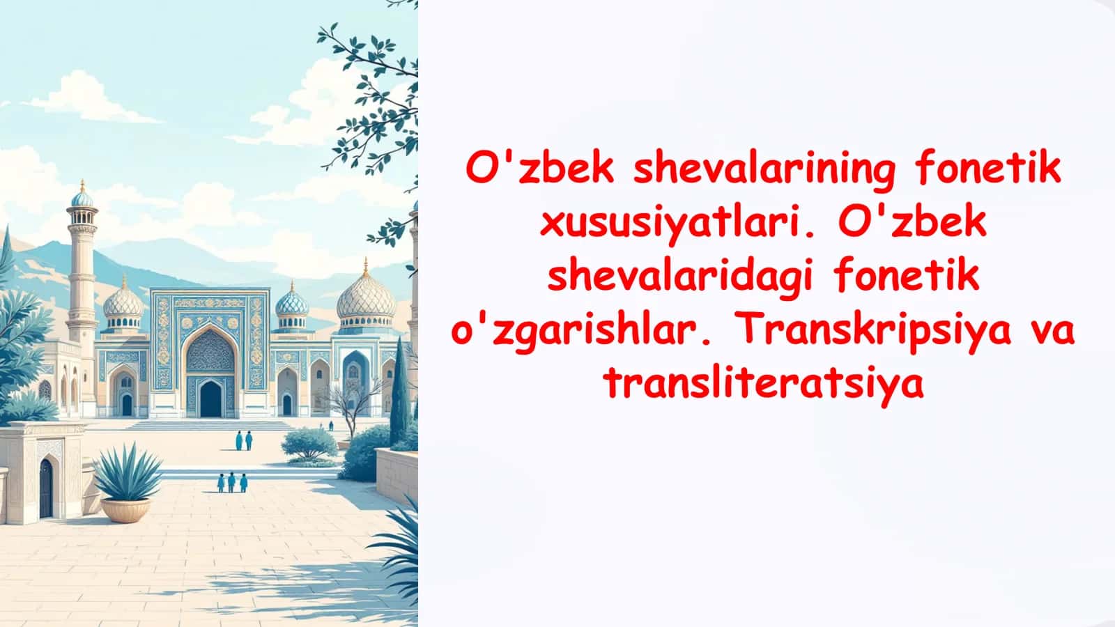 O'zbek shevalarining fonetik xususiyatlari. O'zbek shevalaridagi fonetik o'zgarishlar. Transkripsiya va transliteratsiya