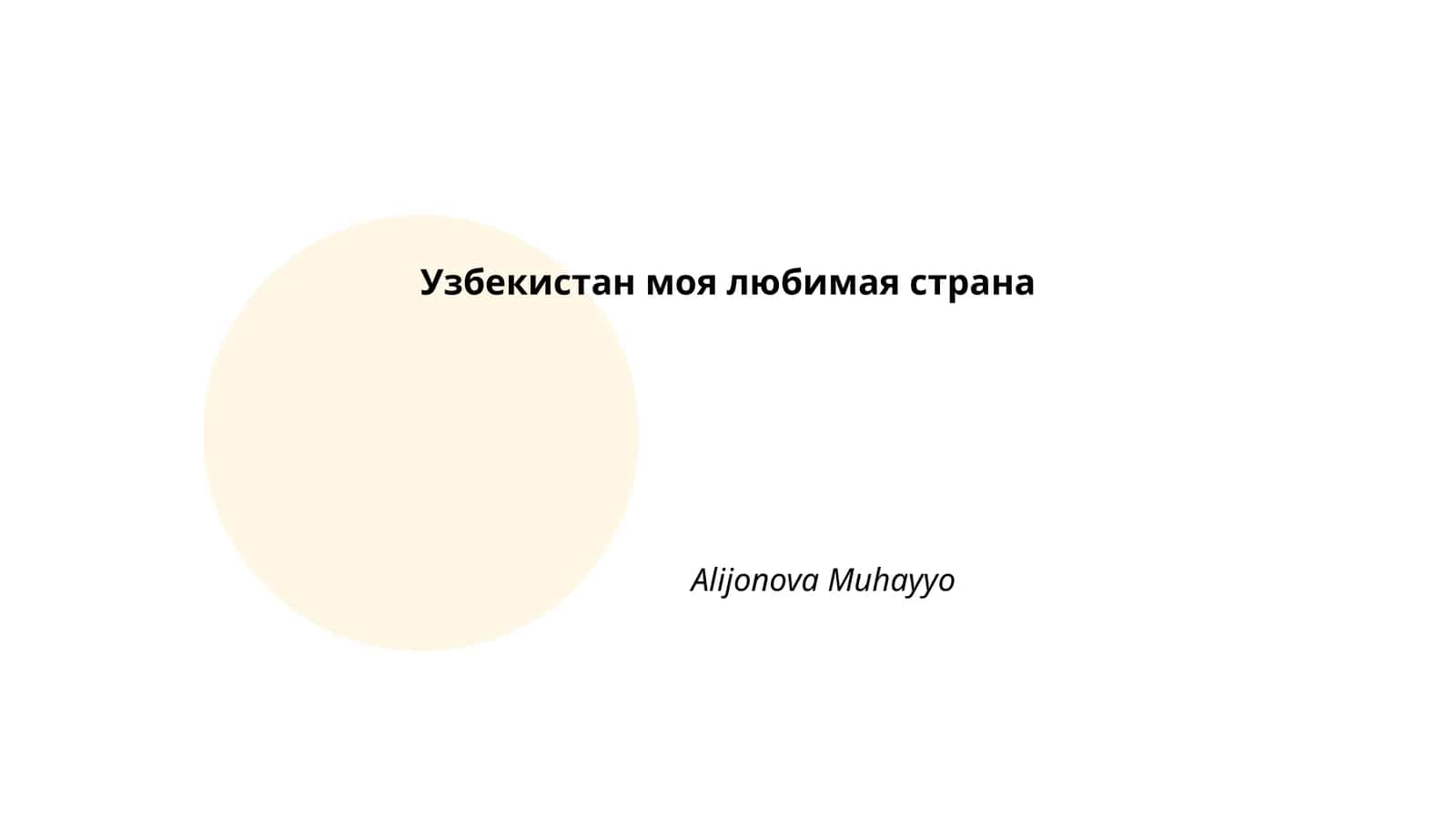 Культура и традиции