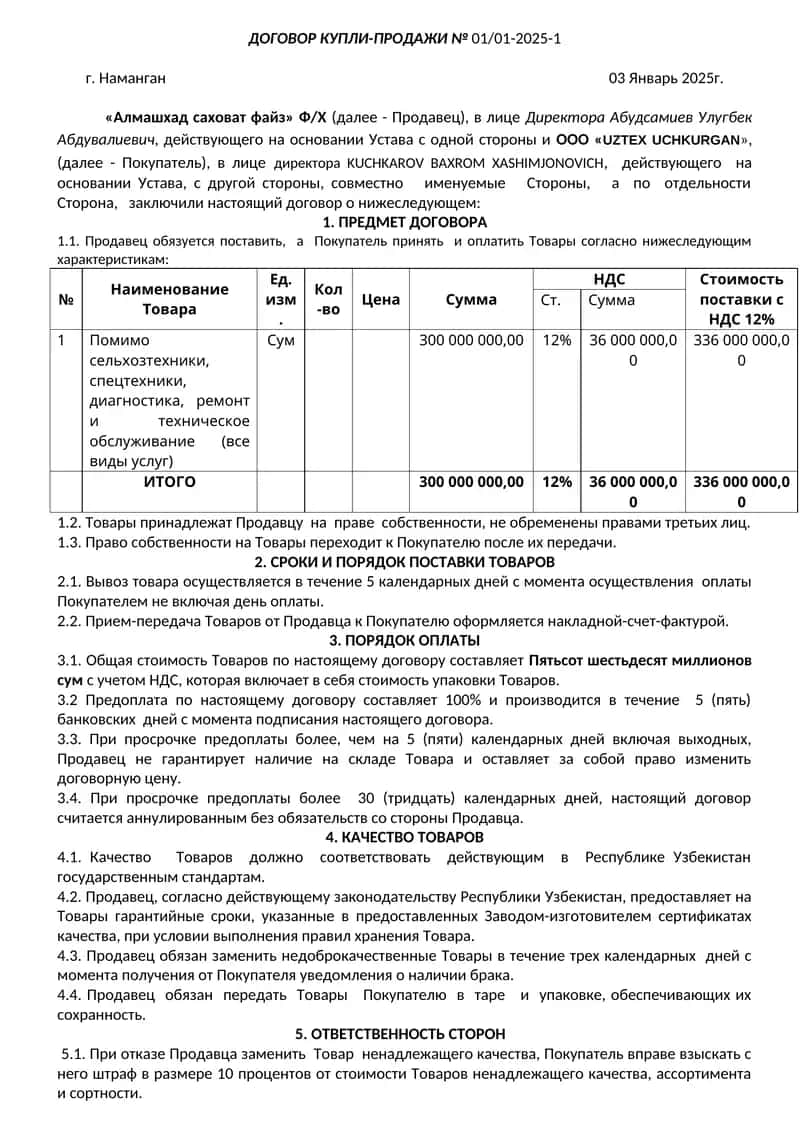 ДОГОВОР КУПЛИ-ПРОДАЖИ № 01/01-2025-1