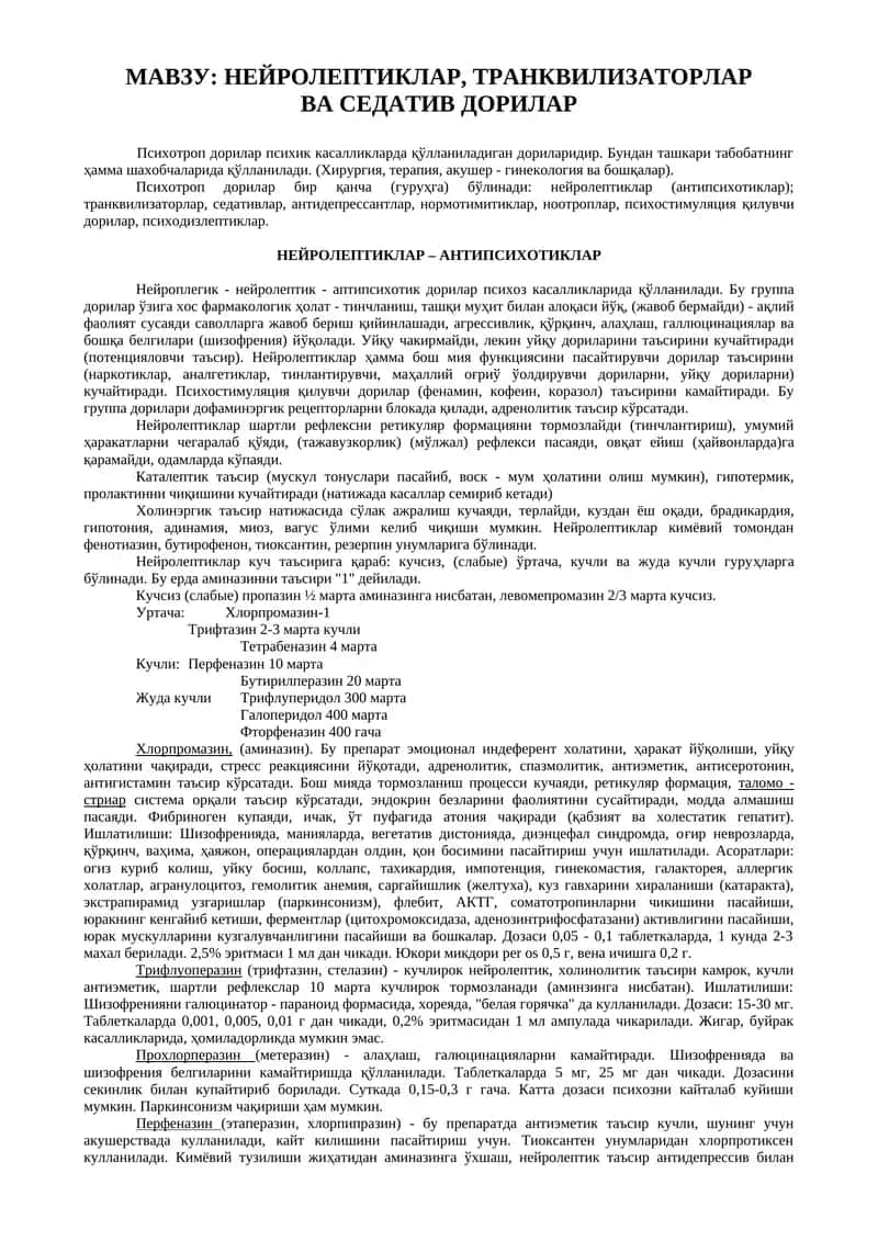 Нейролептиклар, Транквилизаторлар ва Седатив дорилар