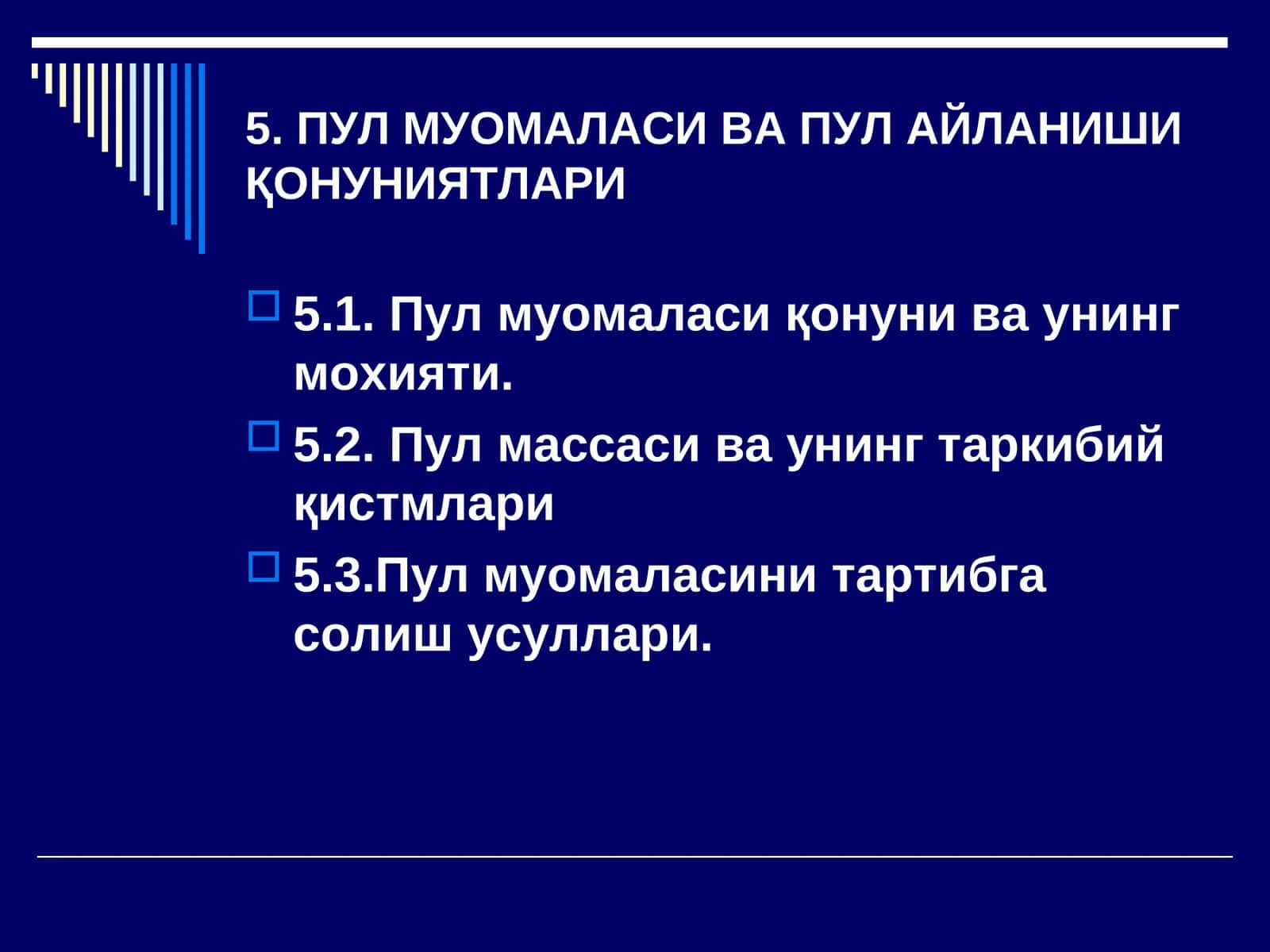 Пул муомаласи