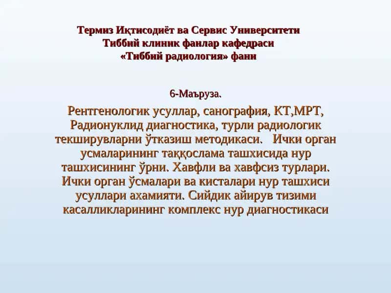 Термиз Иқтисодиёт ва СервисУниверситети Тиббий клиник фанлар кафедраси «Тиббий радиология» фани 6-Маъруза