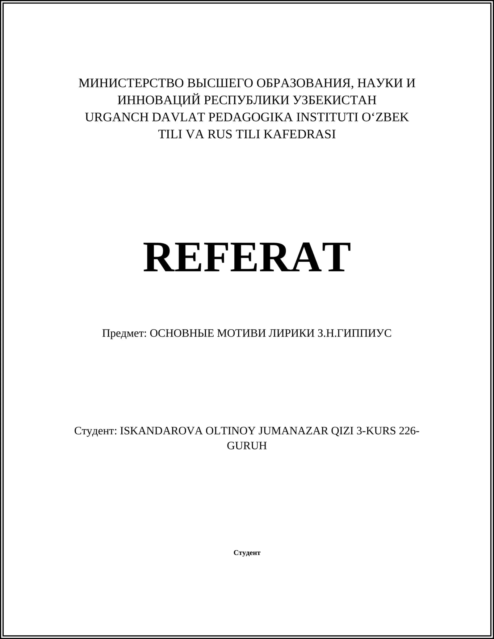 Религиозные мотивы в изобразительном искусстве