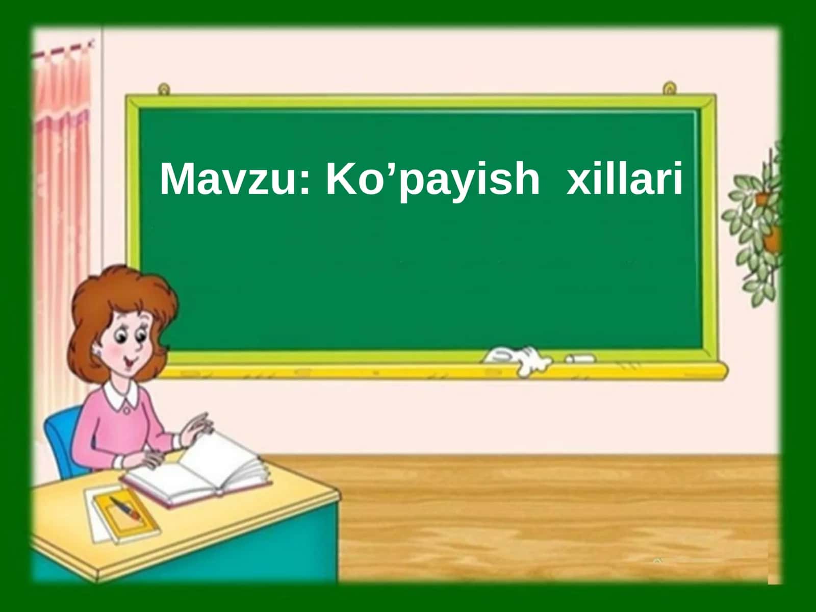 Ko’payish  xillari